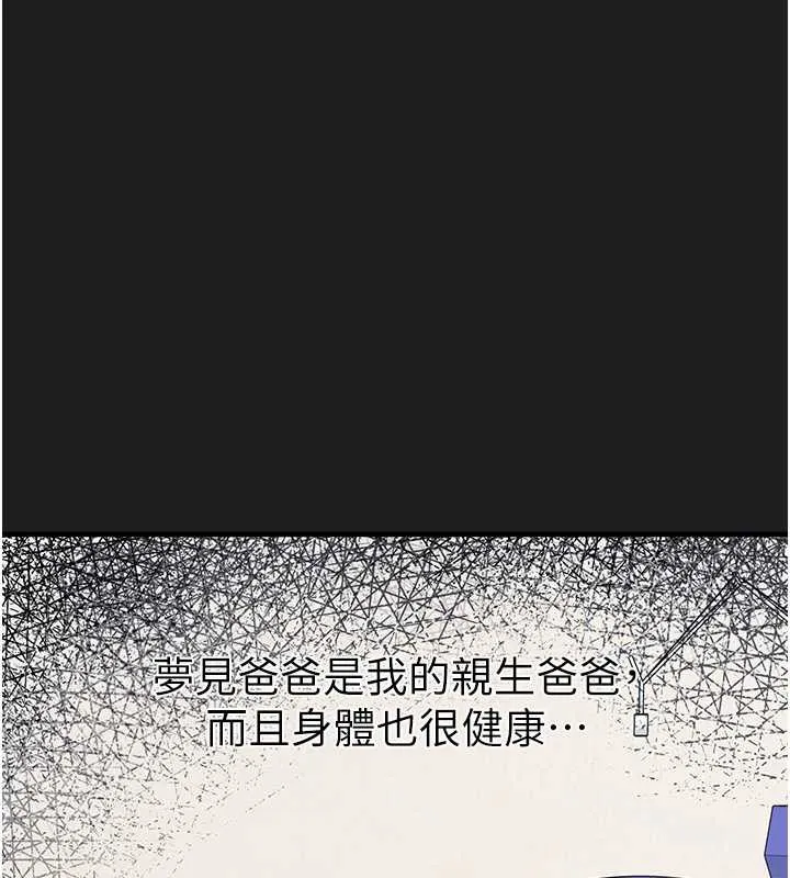 垃圾堆捡到宠物系萌妹 第23話-哪裡才是棲身之地? 第91页
