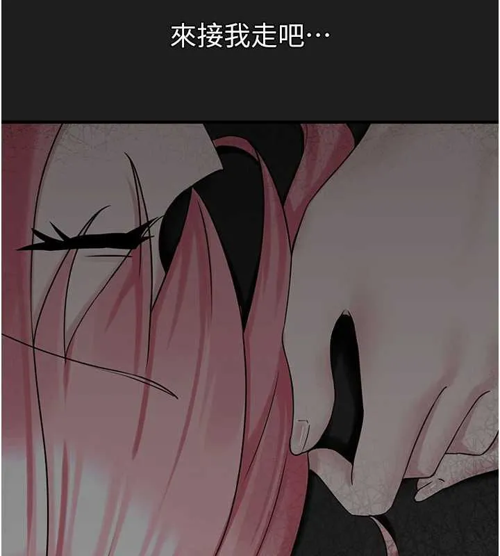 垃圾堆捡到宠物系萌妹 第23話-哪裡才是棲身之地? 第143页