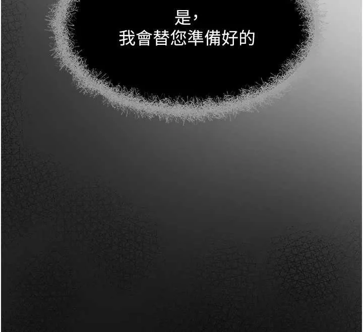 垃圾堆捡到宠物系萌妹 第23話-哪裡才是棲身之地? 第153页