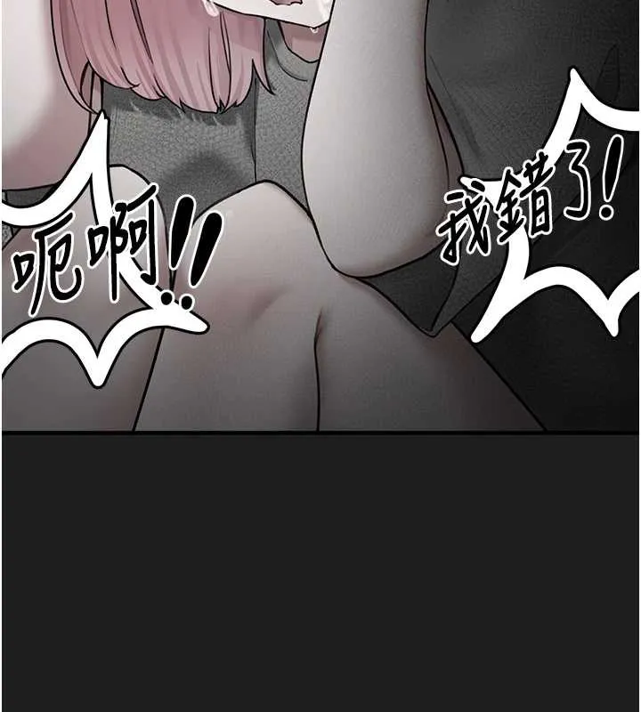 垃圾堆捡到宠物系萌妹 第23話-哪裡才是棲身之地? 第133页