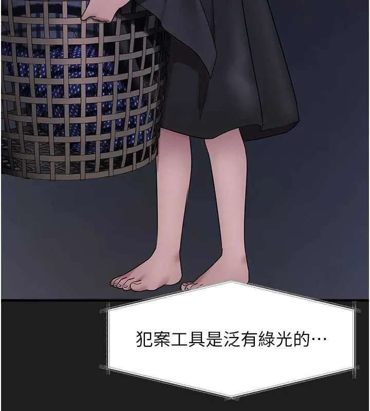 垃圾堆捡到宠物系萌妹 第23話-哪裡才是棲身之地? 第65页
