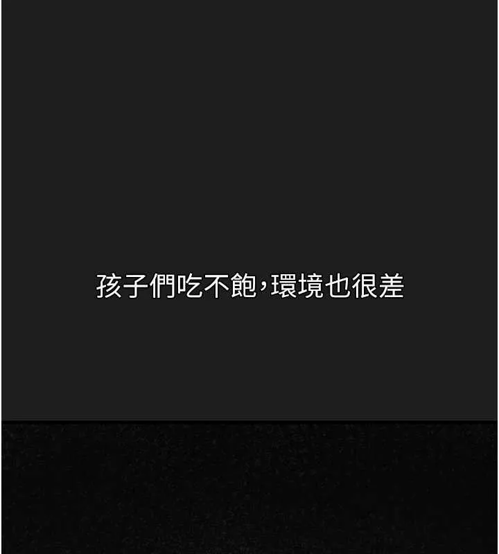 垃圾堆捡到宠物系萌妹 第23話-哪裡才是棲身之地? 第121页