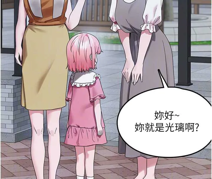 垃圾堆捡到宠物系萌妹 第23話-哪裡才是棲身之地? 第111页