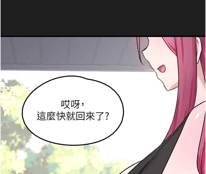 垃圾堆捡到宠物系萌妹 第23話-哪裡才是棲身之地? 第171页