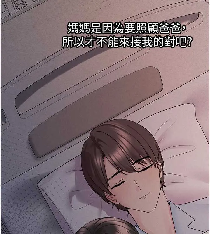 垃圾堆捡到宠物系萌妹 第23話-哪裡才是棲身之地? 第58页