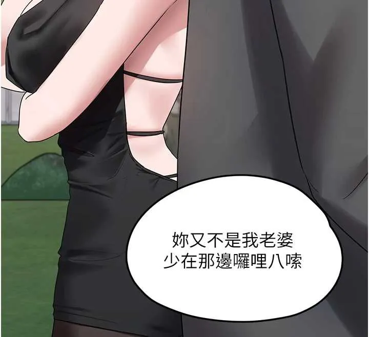 垃圾堆捡到宠物系萌妹 第23話-哪裡才是棲身之地? 第185页