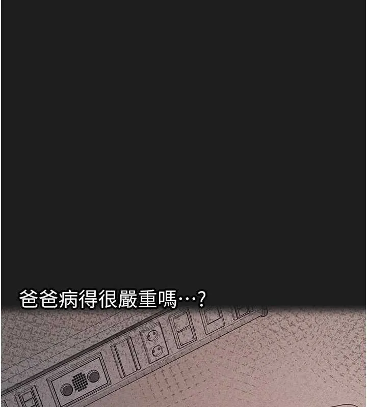 垃圾堆捡到宠物系萌妹 第23話-哪裡才是棲身之地? 第57页