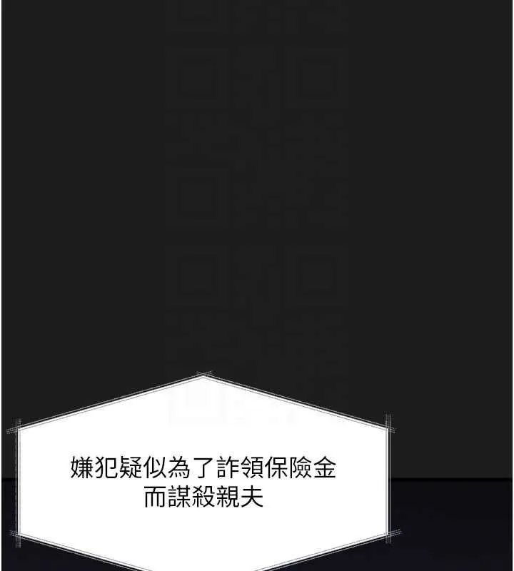 垃圾堆捡到宠物系萌妹 第23話-哪裡才是棲身之地? 第63页