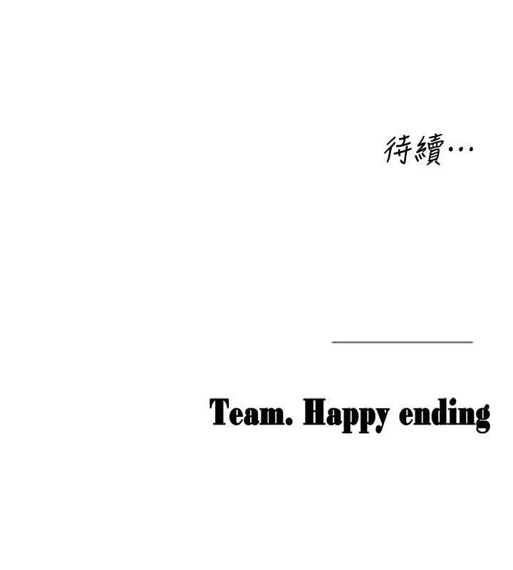 垃圾堆捡到宠物系萌妹 第16話-你們兩個都要幸福 第138页