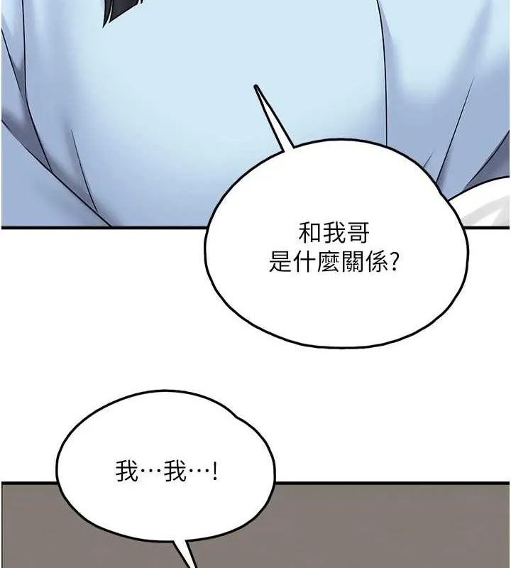 垃圾堆捡到宠物系萌妹 第16話-你們兩個都要幸福 第65页