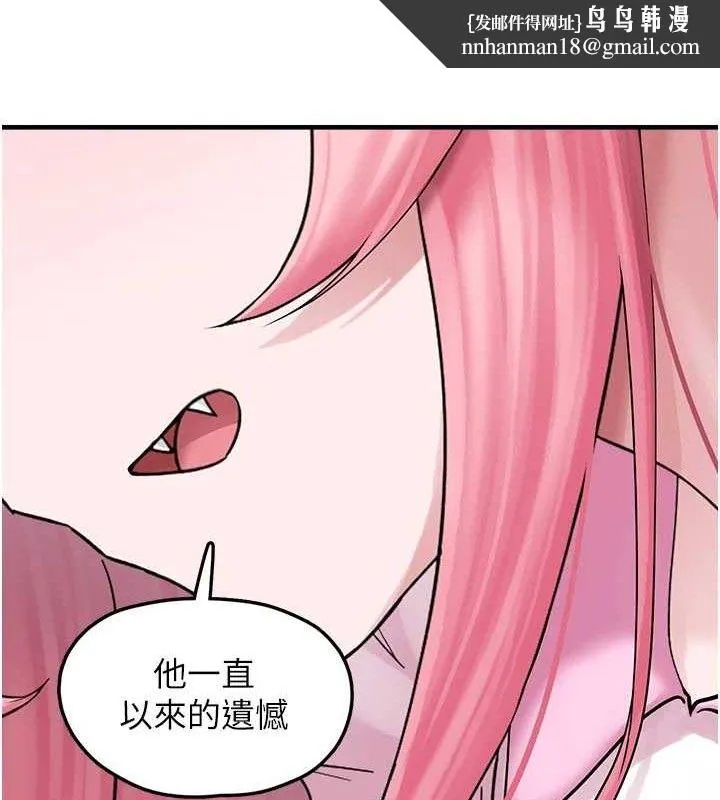 垃圾堆捡到宠物系萌妹 第16話-你們兩個都要幸福 第71页