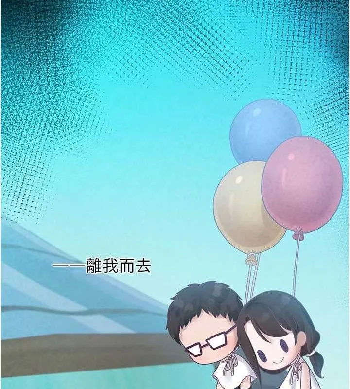 垃圾堆捡到宠物系萌妹 第16話-你們兩個都要幸福 第7页