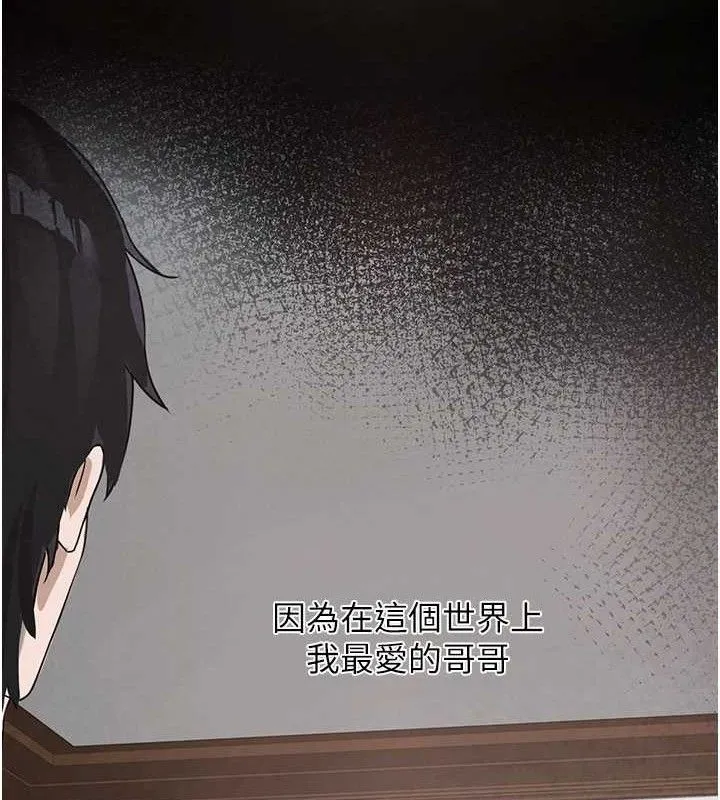 垃圾堆捡到宠物系萌妹 第16話-你們兩個都要幸福 第13页
