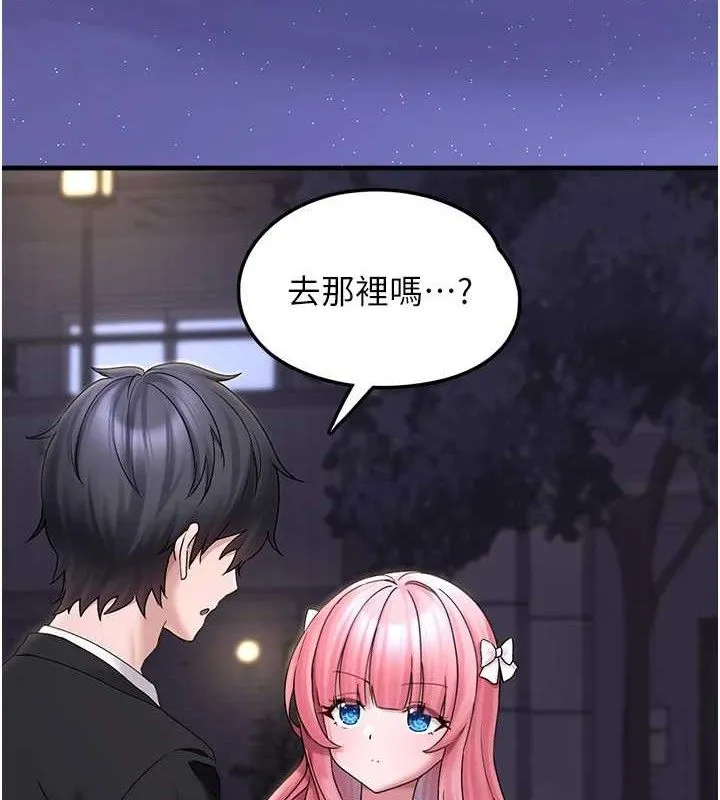 垃圾堆捡到宠物系萌妹 第16話-你們兩個都要幸福 第126页