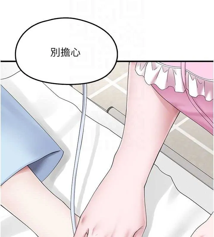 垃圾堆捡到宠物系萌妹 第16話-你們兩個都要幸福 第73页