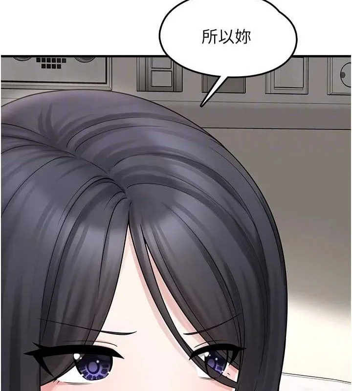 垃圾堆捡到宠物系萌妹 第16話-你們兩個都要幸福 第63页