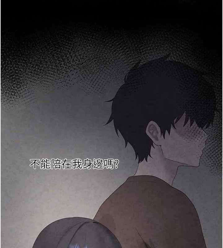 垃圾堆捡到宠物系萌妹 第16話-你們兩個都要幸福 第22页