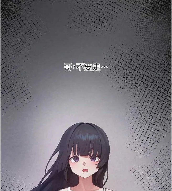垃圾堆捡到宠物系萌妹 第16話-你們兩個都要幸福 第30页