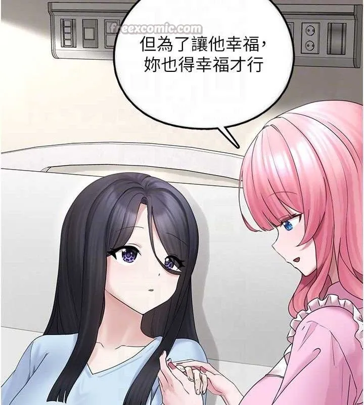 垃圾堆捡到宠物系萌妹 第16話-你們兩個都要幸福 第83页