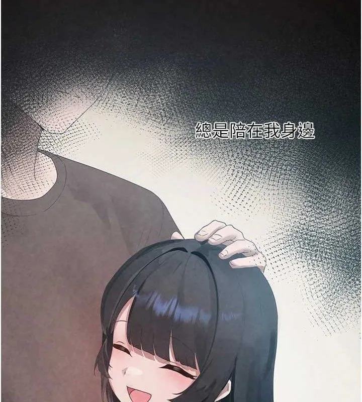垃圾堆捡到宠物系萌妹 第16話-你們兩個都要幸福 第16页