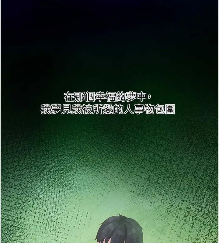垃圾堆捡到宠物系萌妹 第16話-你們兩個都要幸福 第4页