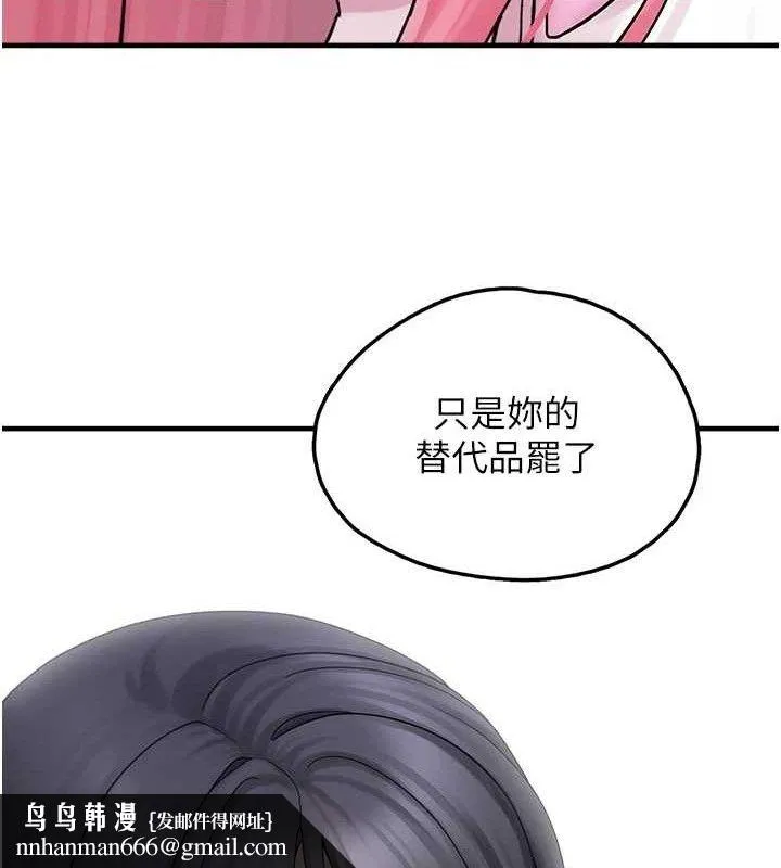 垃圾堆捡到宠物系萌妹 第16話-你們兩個都要幸福 第72页