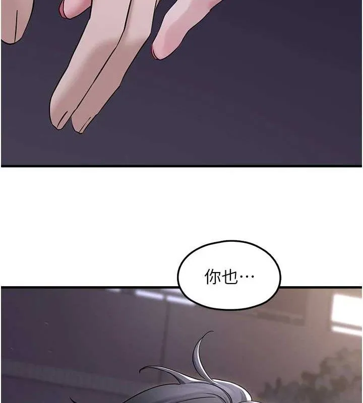 垃圾堆捡到宠物系萌妹 第16話-你們兩個都要幸福 第132页