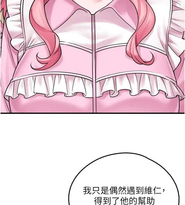 垃圾堆捡到宠物系萌妹 第16話-你們兩個都要幸福 第67页