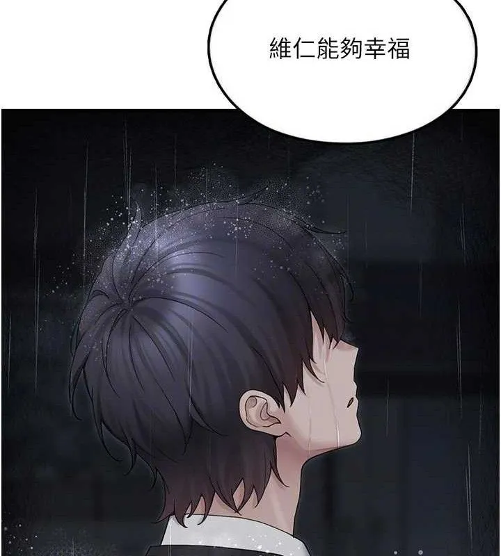 垃圾堆捡到宠物系萌妹 第16話-你們兩個都要幸福 第81页