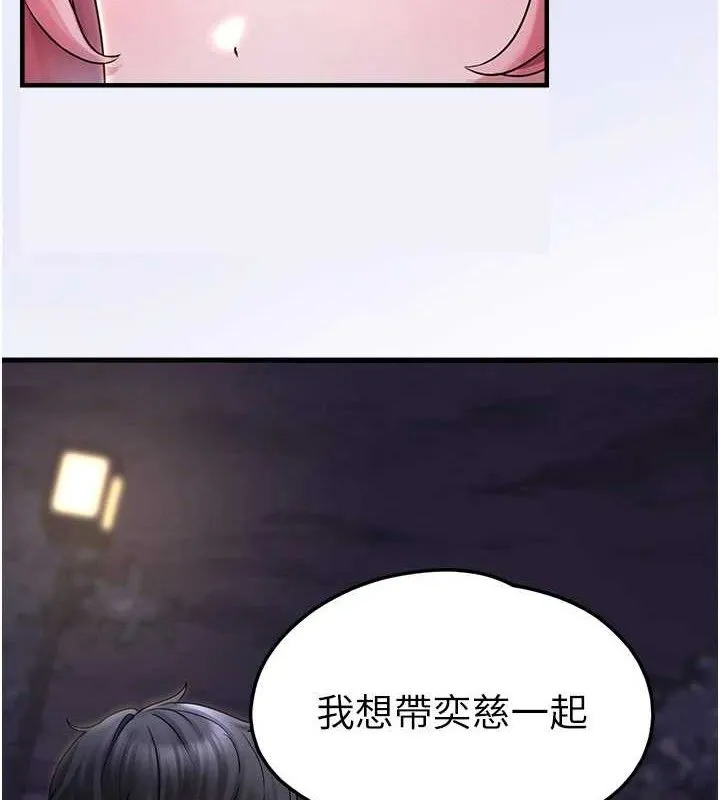 垃圾堆捡到宠物系萌妹 第16話-你們兩個都要幸福 第128页