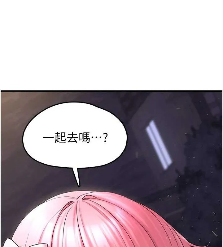 垃圾堆捡到宠物系萌妹 第16話-你們兩個都要幸福 第135页
