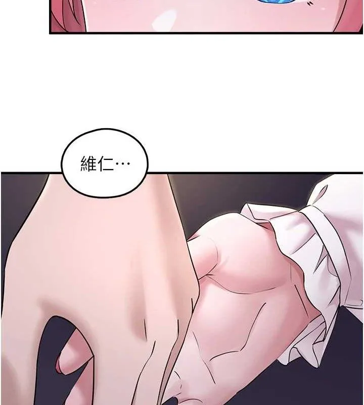 垃圾堆捡到宠物系萌妹 第16話-你們兩個都要幸福 第131页