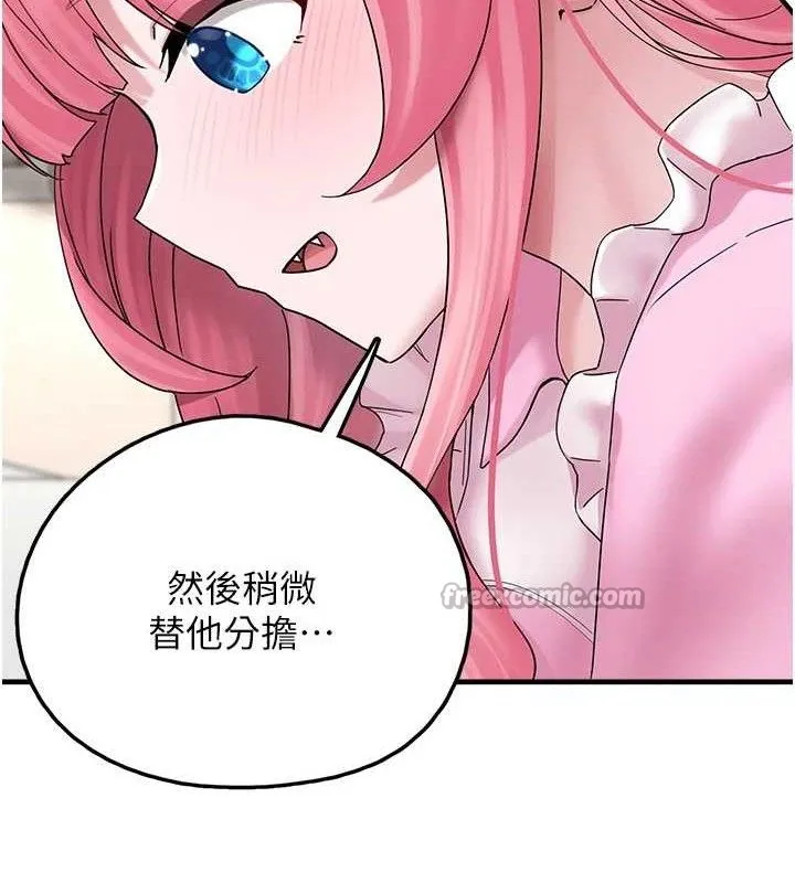 垃圾堆捡到宠物系萌妹 第16話-你們兩個都要幸福 第70页