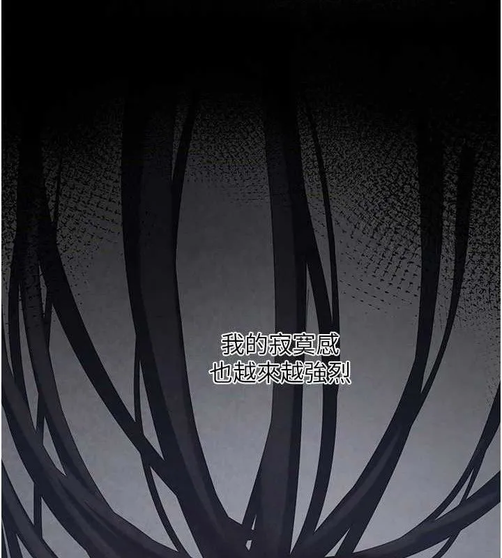 垃圾堆捡到宠物系萌妹 第16話-你們兩個都要幸福 第27页