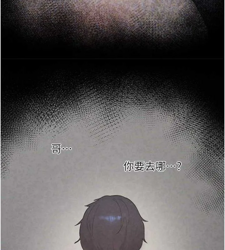 垃圾堆捡到宠物系萌妹 第16話-你們兩個都要幸福 第20页