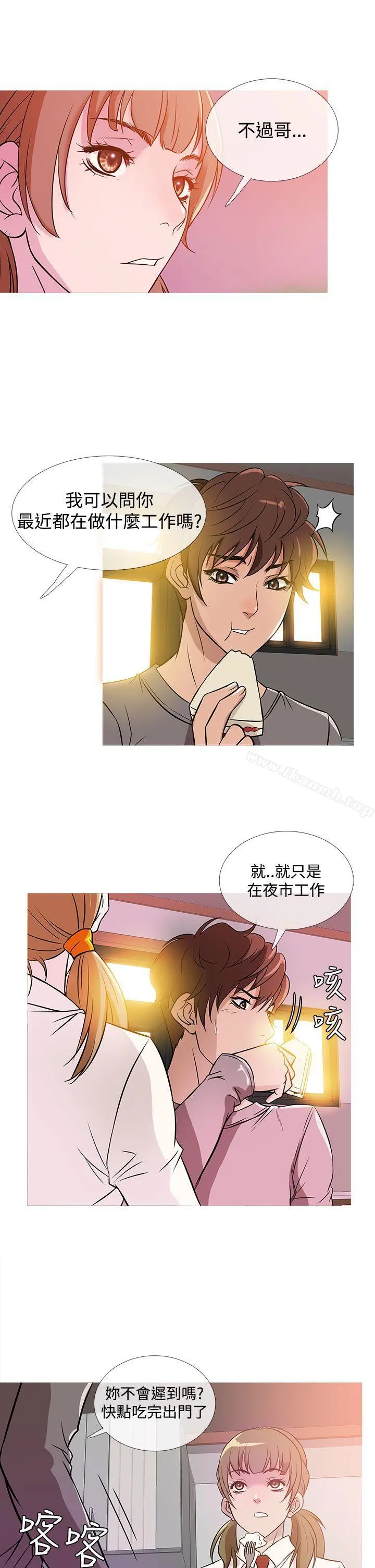 鸭王（无删减） 第35话 第13页