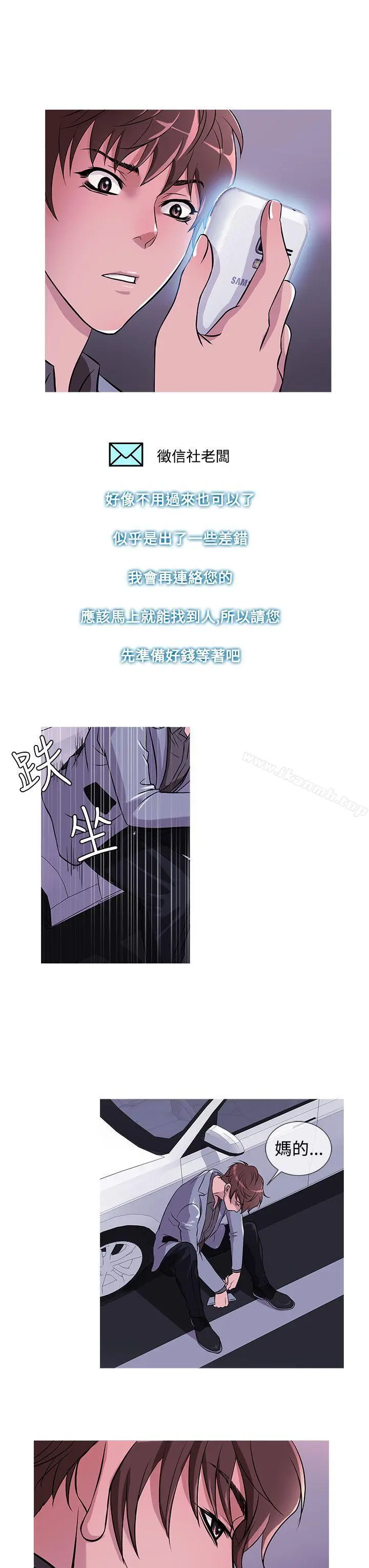 鸭王（无删减） 第35话 第7页