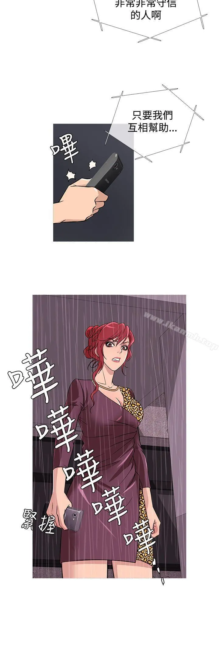 鸭王（无删减） 第35话 第4页
