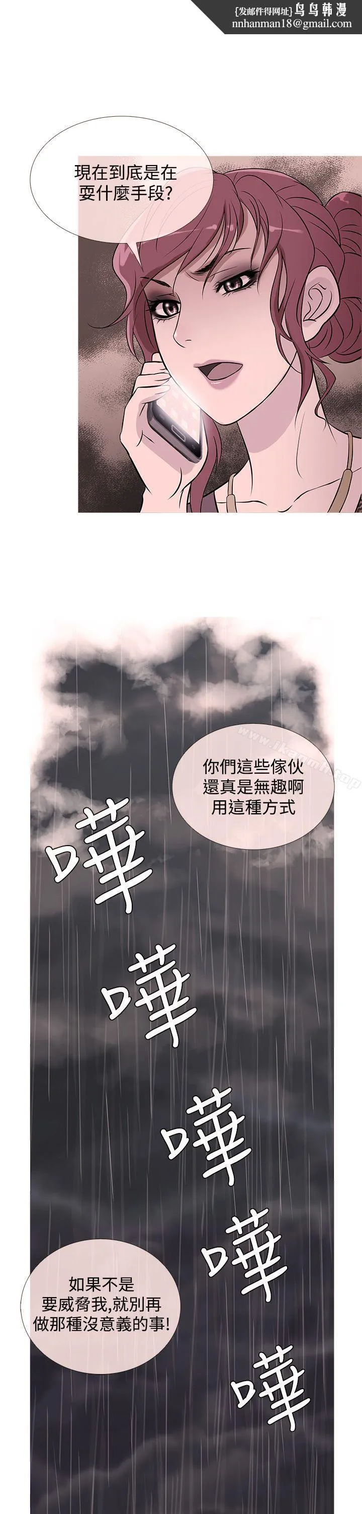 鸭王（无删减） 第35话 第1页