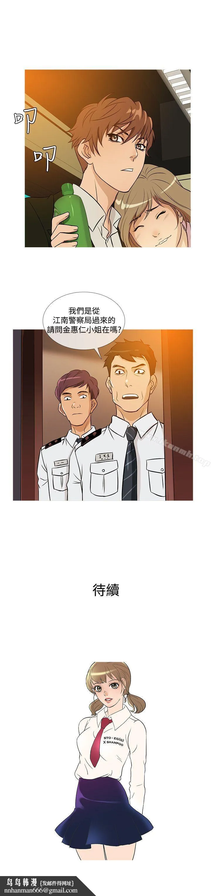 鸭王（无删减） 第35话 第19页