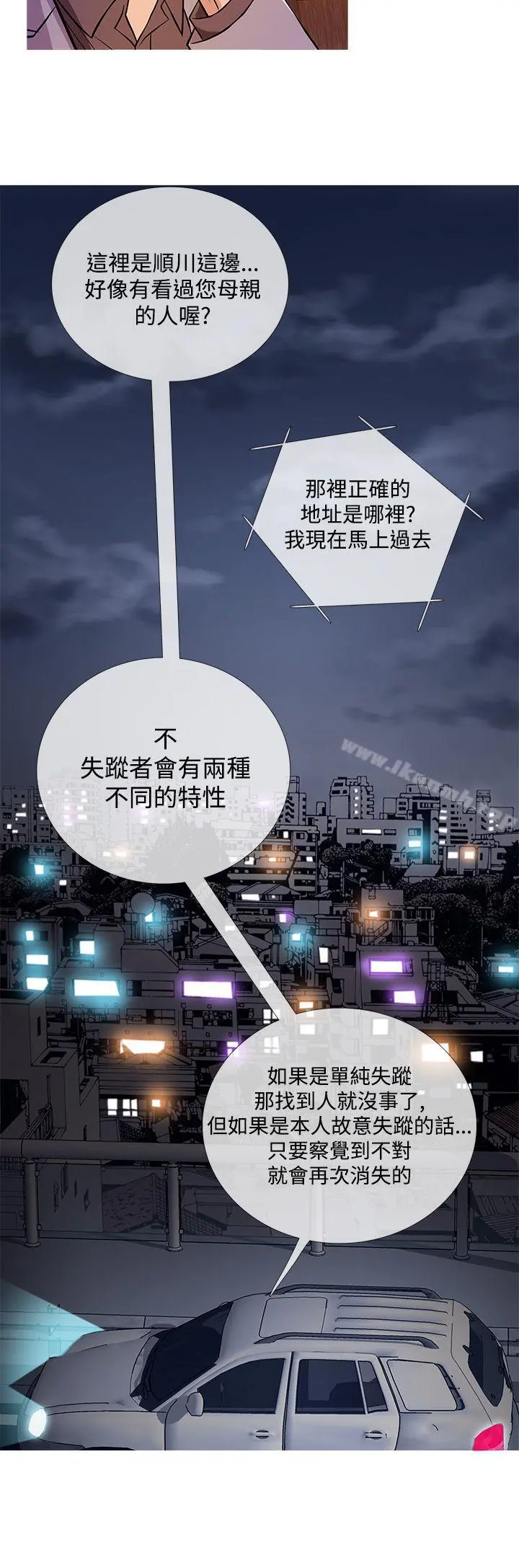 鸭王（无删减） 第35话 第16页