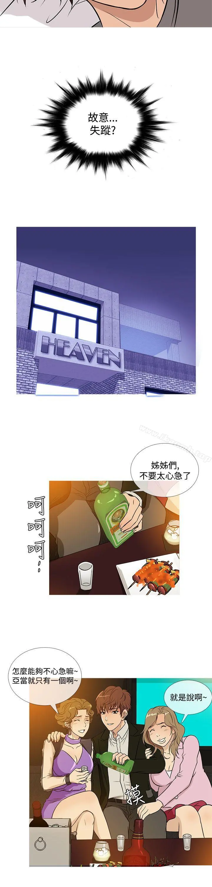 鸭王（无删减） 第35话 第18页