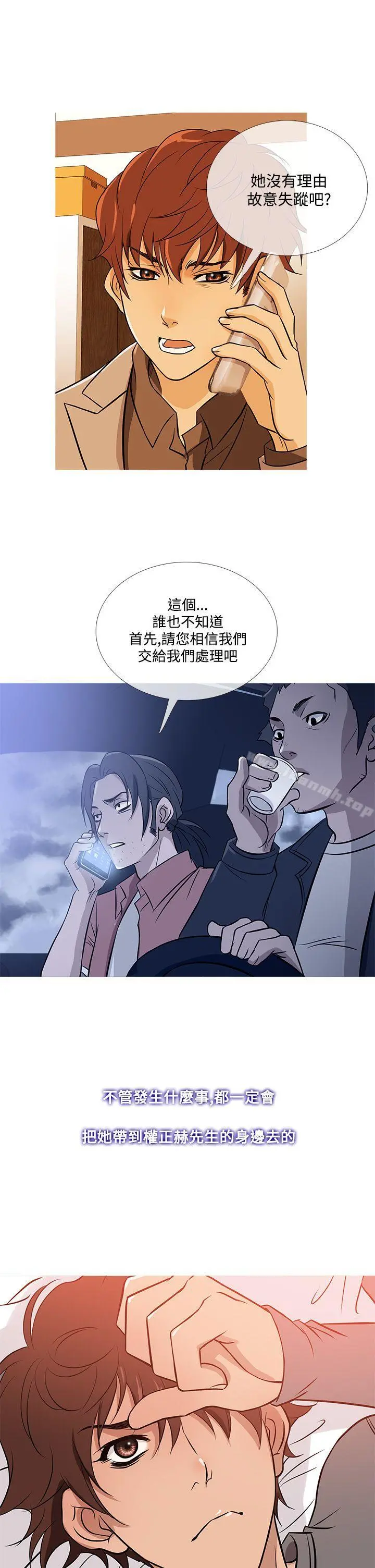 鸭王（无删减） 第35话 第17页