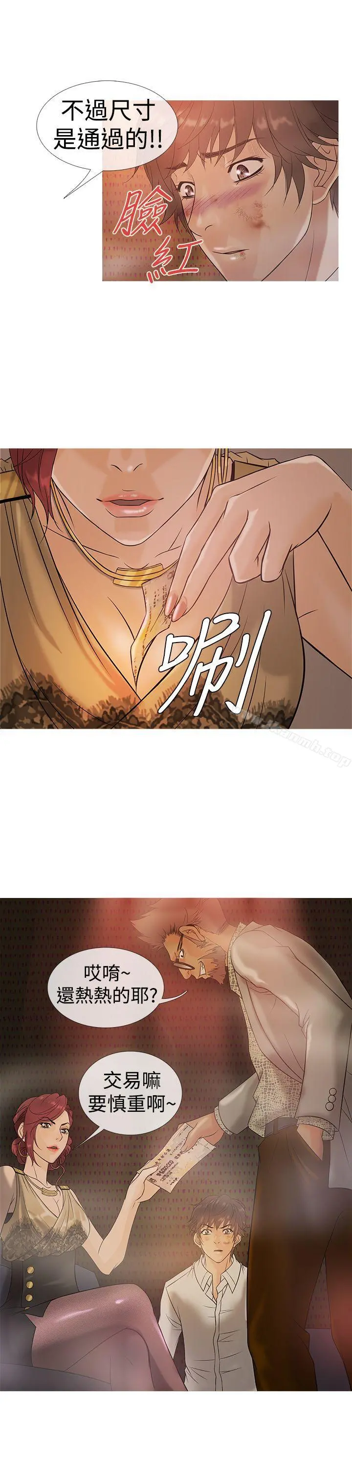 鸭王（无删减） 第3话 第13页