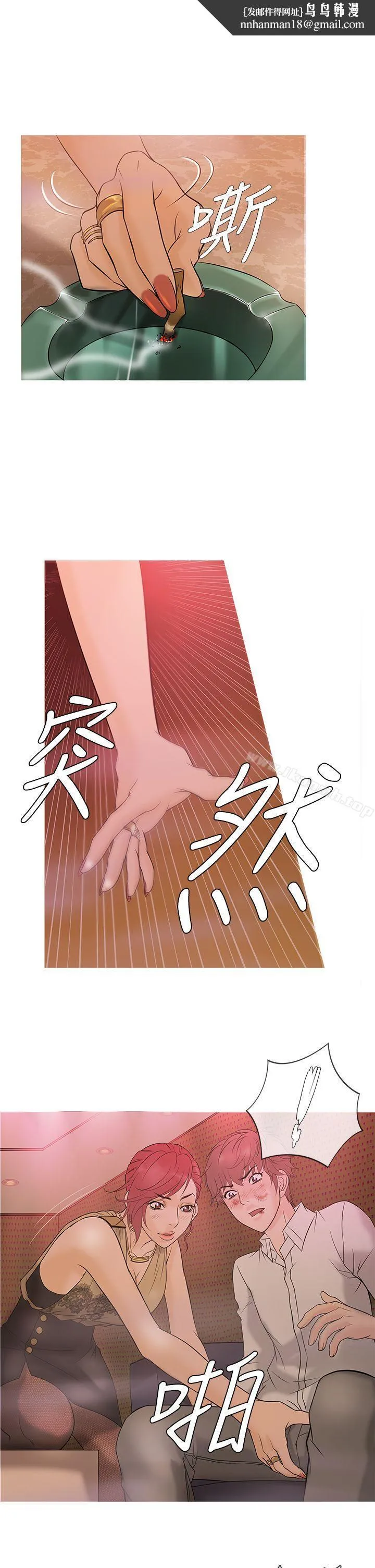 鸭王（无删减） 第3话 第10页