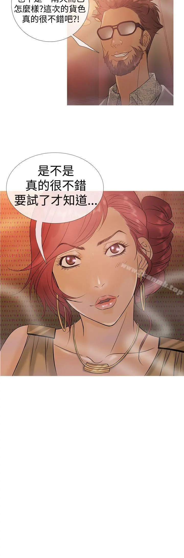 鸭王（无删减） 第3话 第12页