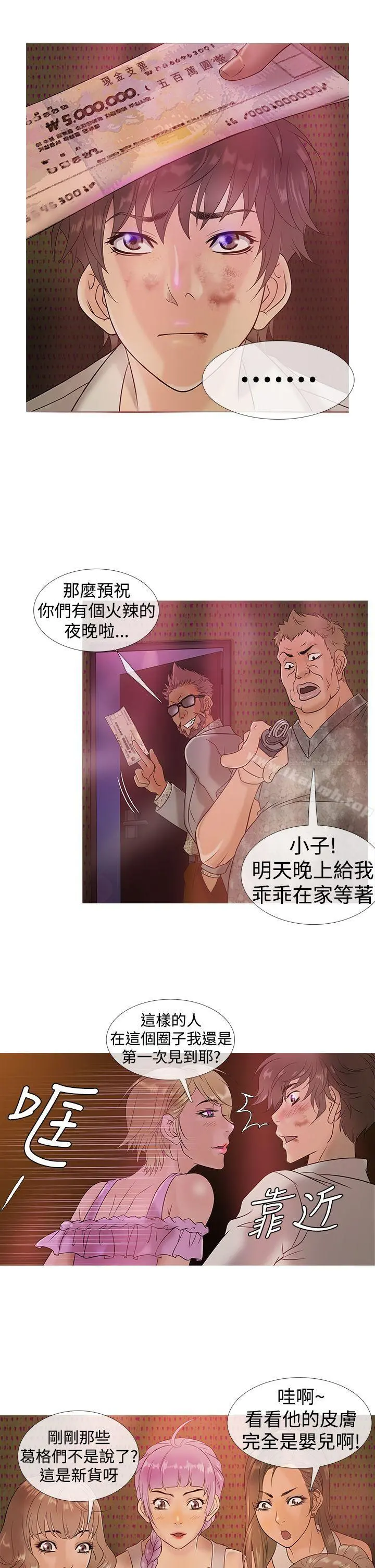 鸭王（无删减） 第3话 第14页
