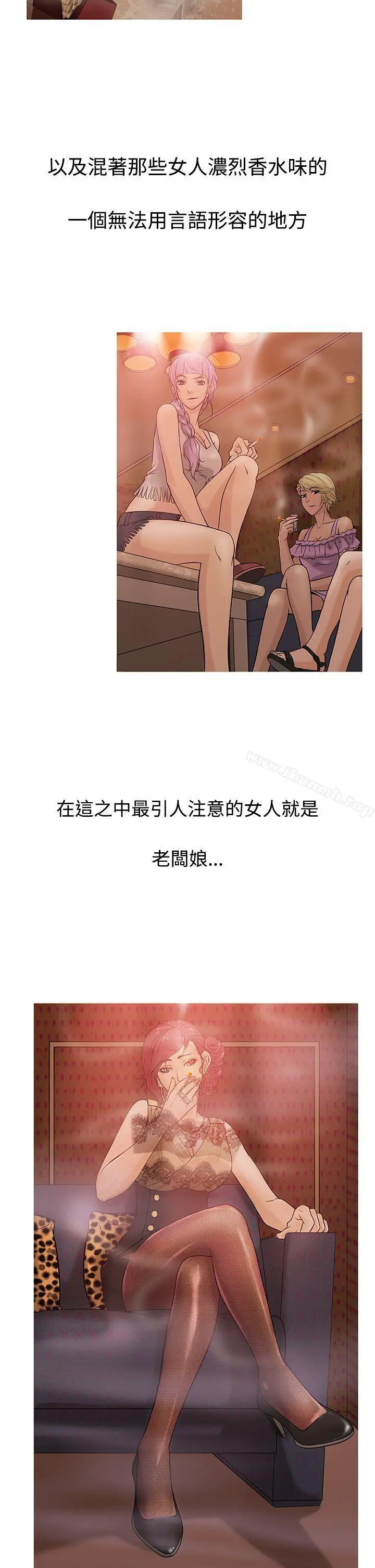 鸭王（无删减） 第3话 第6页
