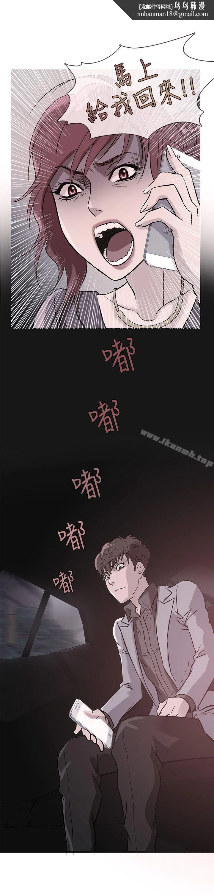 鸭王（无删减） 第34话 第1页