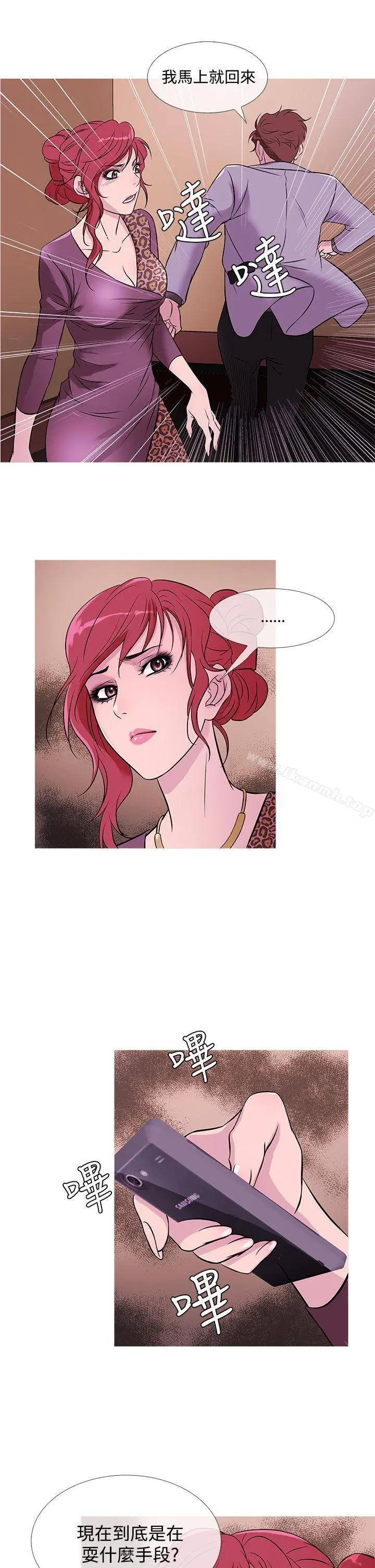 鸭王（无删减） 第34话 第21页